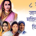 mahila