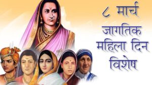 mahila